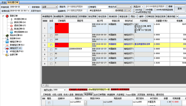 普源官网